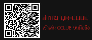 qr-code-gclub-mobile